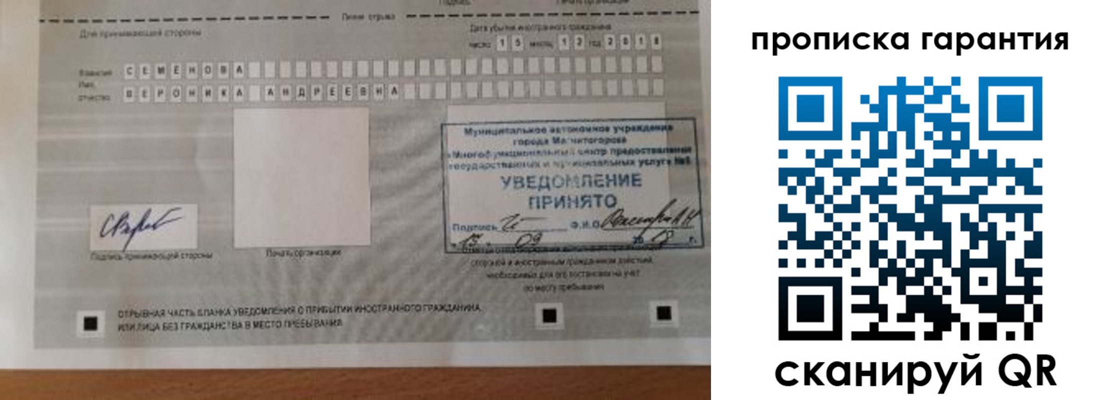 прописка для военкомата в Асбесте