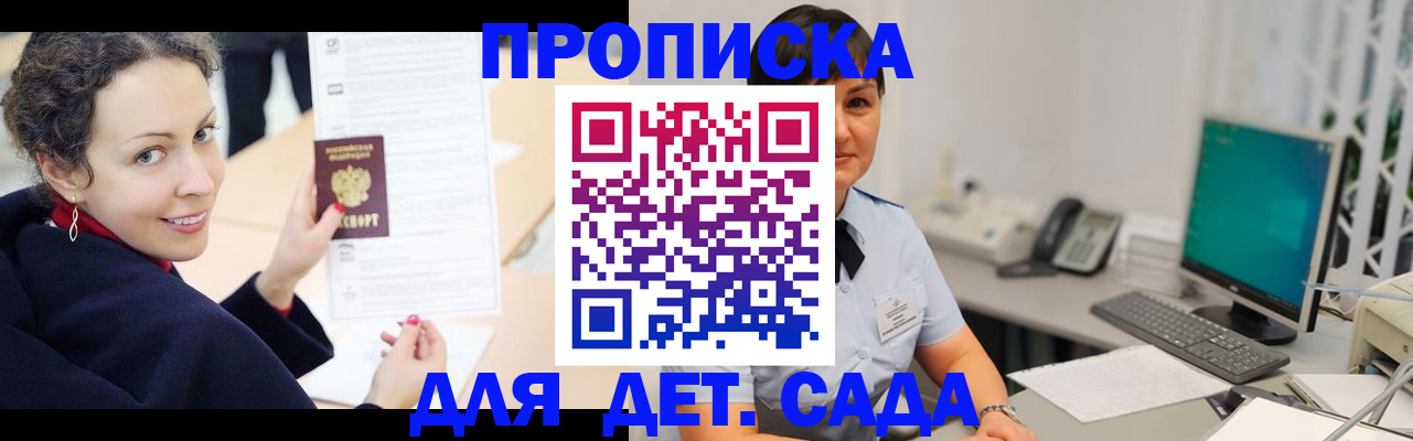 прописка для работы в Асбесте