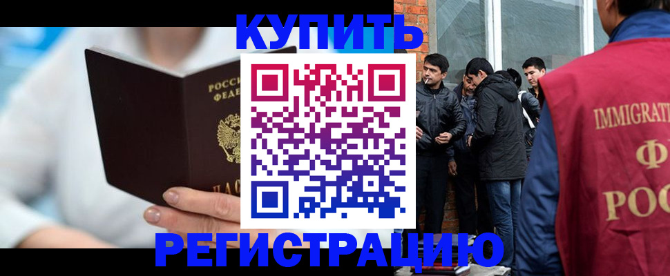 временная регистрация гарантия в Асбесте