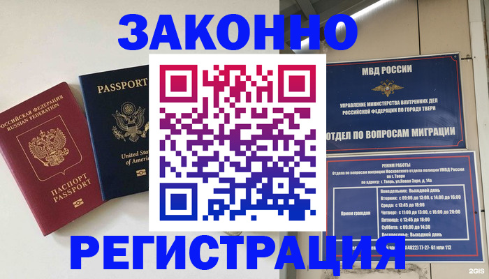 прописка для школы в Асбесте